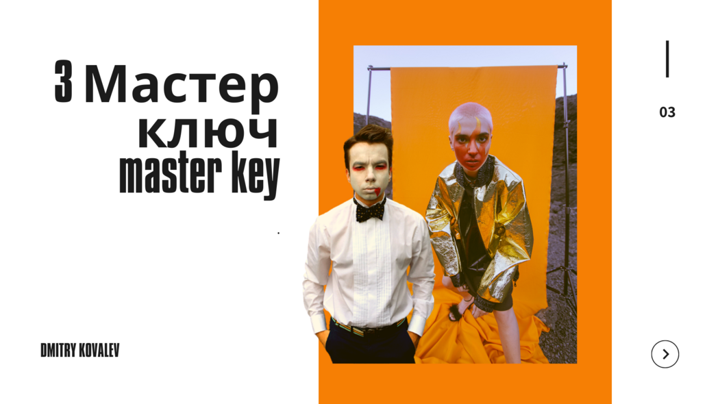 3 ТОП лайфхак в дизайн интерьера Мастер ключ