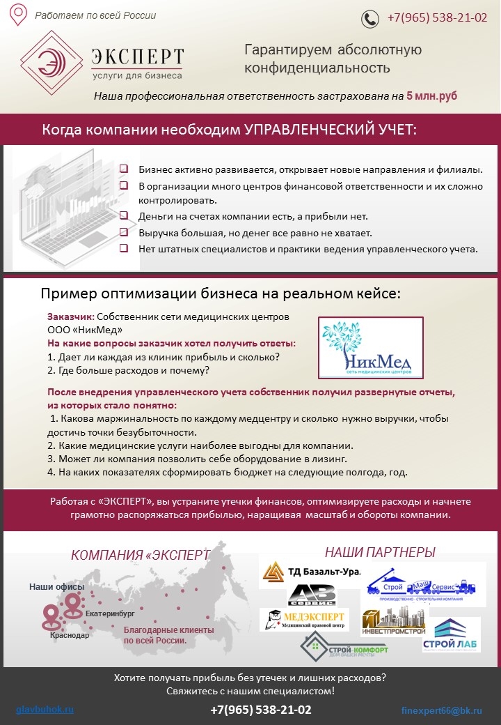 Коммерческое предложение строительной компании