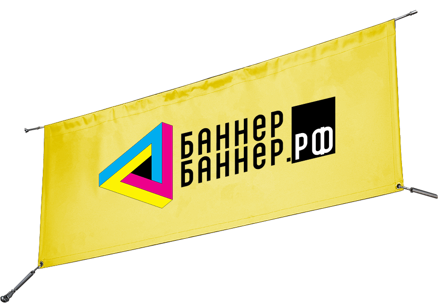 Заказать растяжку баннер