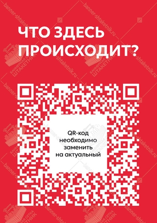 Что здесь происходит? Формата А4