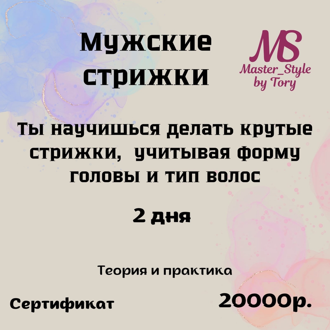 курсы парикмахера сертификат