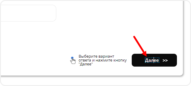 Редактирование подписей на кнопках квиза