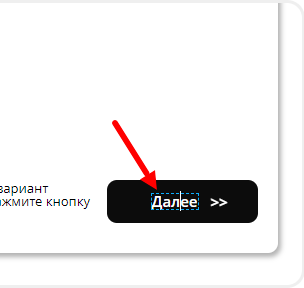 Редактирование подписей на кнопках квиза