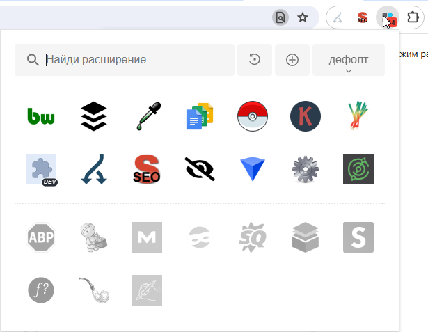 Интерфейс расширения Extensions Manager