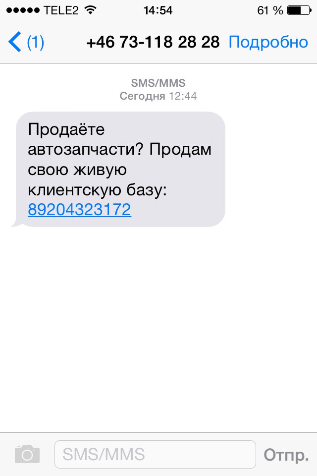 СМС Знакомства С Телефонами В Иркутске