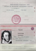 ксерокопия документов