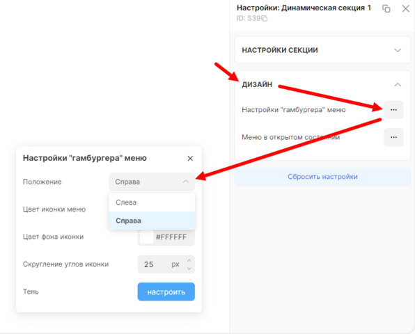 Положение и оформление кнопки-бургера