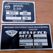 Шильдик мтз 80 старого образца