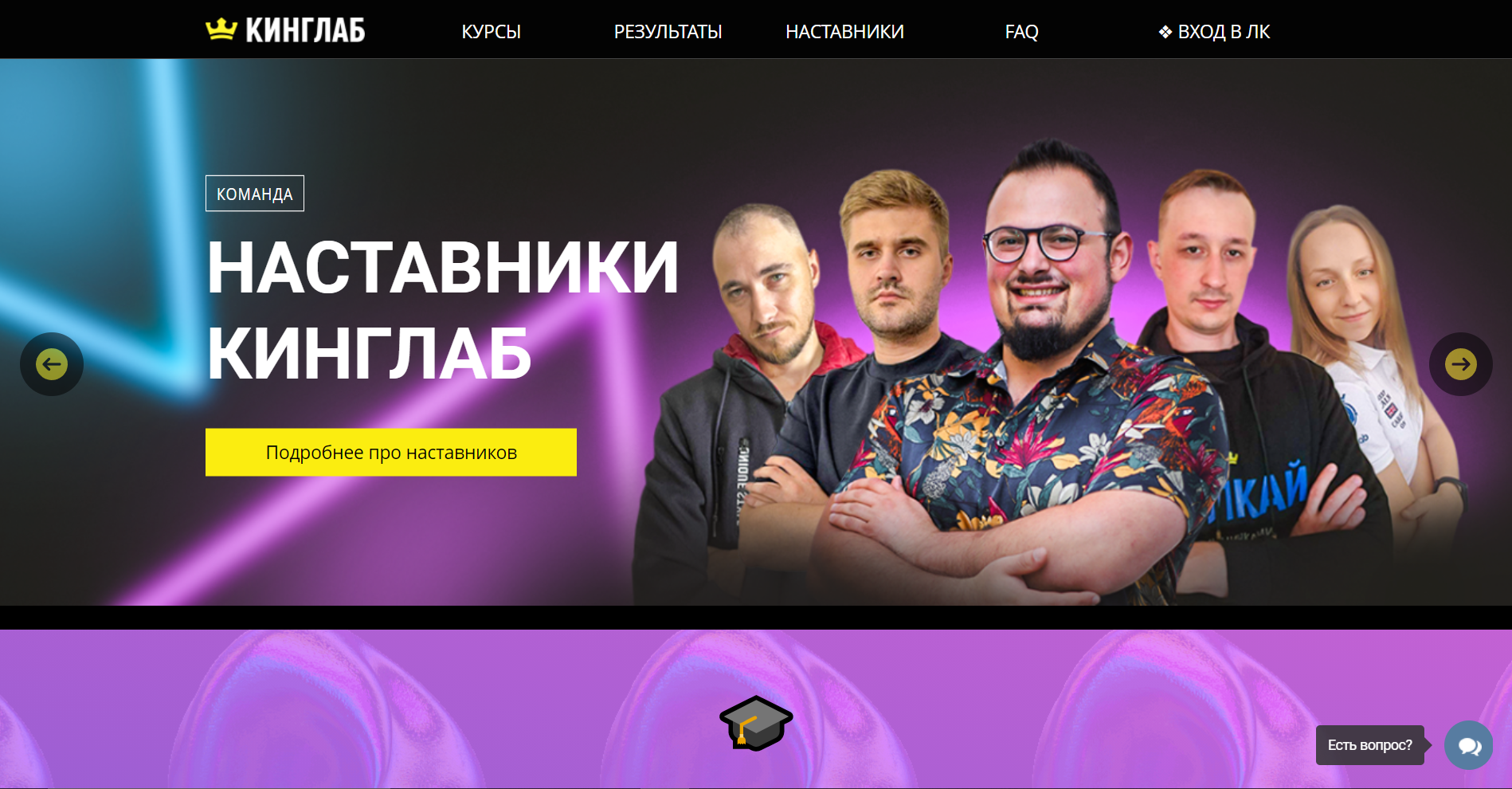 kinglab.pro