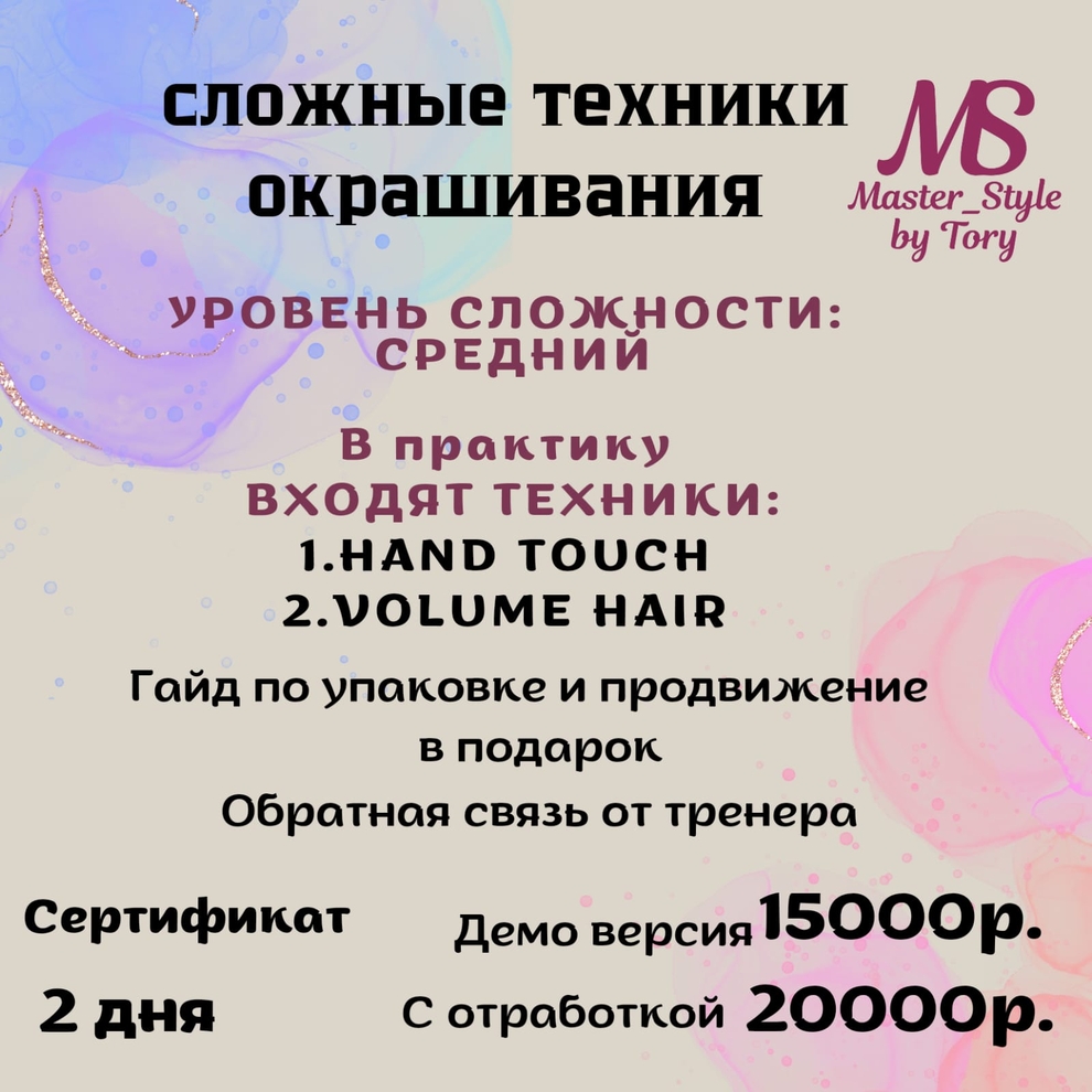 Парикмахер обучения с нуля