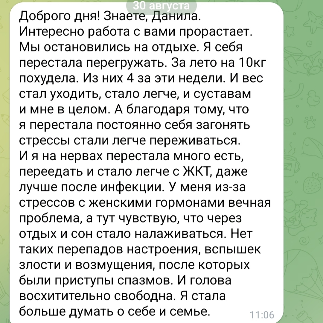 Отзывы о психологе Даниле Толмачеве