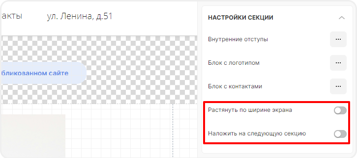 Дополнительные настройки двухуровневого меню