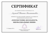 врач-остепат плоскостопие косолапость лечение в москве Никита Лизиков