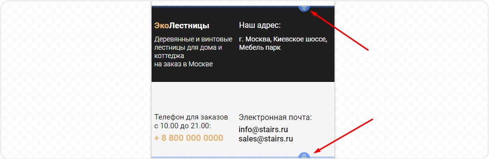 Регулирование отступов секций