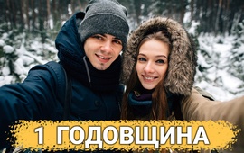 Идеи подарков на 1 год отношений или первую годовщину свадьбы в 2026 году. В народе - "Ситцевая свад