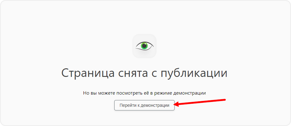 Уведомление о включенном режиме демонстрации