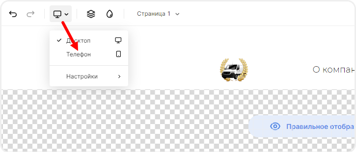 Редактирование мобильной версии меню