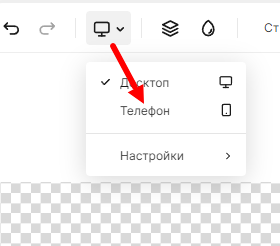 Редактирование мобильной версии меню