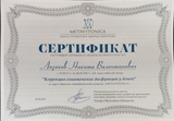 Детский остеопат остеопатическое лечение детей в Москве