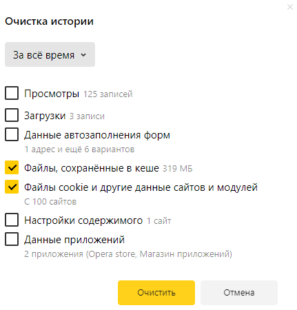 ctrl shift del очистить кэш очистить историю. f. ctrl shift del очистить кэш очистить историю фото. ctrl shift del очистить кэш очистить историю-f. картинка ctrl shift del очистить кэш очистить историю. картинка f. Браузер — программа через которую осуществляется посещение сайтов и просмотр страниц в Интернете. Для уменьшения скорости загрузки страниц сайтов во всех популярных браузерах используется система кэширования. При кэшировании происходит автоматическое сохранение временных файлов с просматриваемых вами сайтов на ваш компьютер. Эти файлы называются кэшом браузера и иногда его нужно вычищать. ctrl shift del очистить кэш очистить историю. f. ctrl shift del очистить кэш очистить историю фото. ctrl shift del очистить кэш очистить историю-f. картинка ctrl shift del очистить кэш очистить историю. картинка f. Браузер — программа через которую осуществляется посещение сайтов и просмотр страниц в Интернете. Для уменьшения скорости загрузки страниц сайтов во всех популярных браузерах используется система кэширования. При кэшировании происходит автоматическое сохранение временных файлов с просматриваемых вами сайтов на ваш компьютер. Эти файлы называются кэшом браузера и иногда его нужно вычищать.