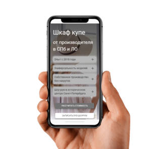 Акция на шкафы-купе от компании LookingDoors
