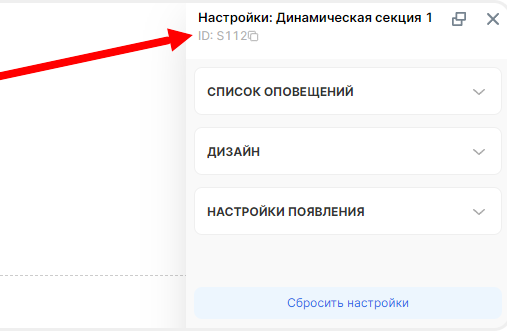 Меню настроек виджета