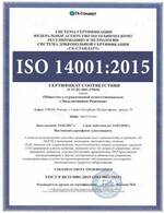 ИСО 14001-2015