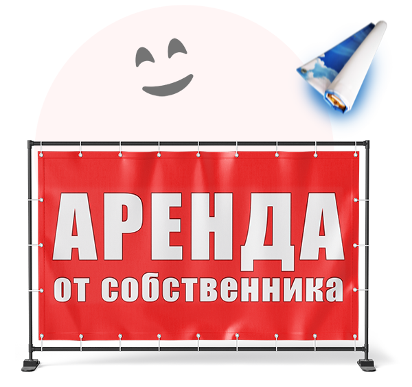 Баннер аренда