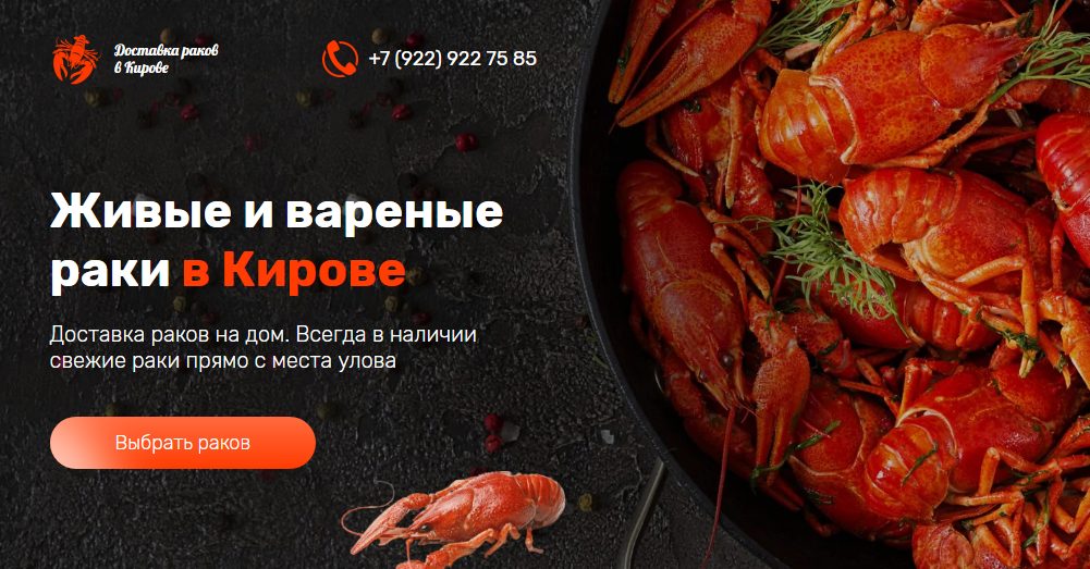 киров раки