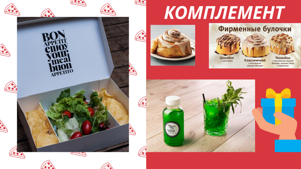 Комплименты для клиентов