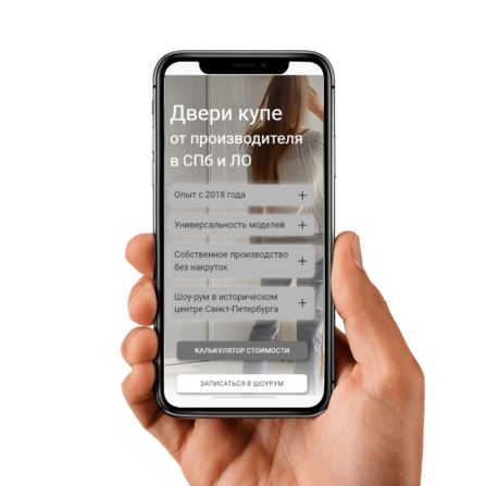 Акция на двери-купе от компании LookingDoors