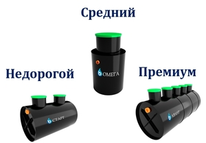 Подобрать септик для дома