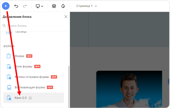 Создание квиза в popup окне
