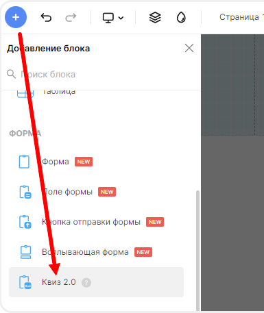 Создание квиза в popup окне