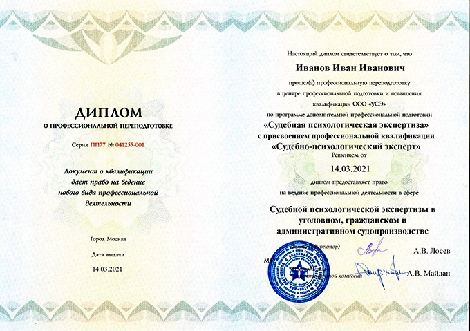 Диплом строительная экспертиза. Сертификат на земельный участок. Удостоверение о повышении квалификации судебного эксперта. Повышение квалификации судебного эксперта. Повышение квалификации судебного эксперта.