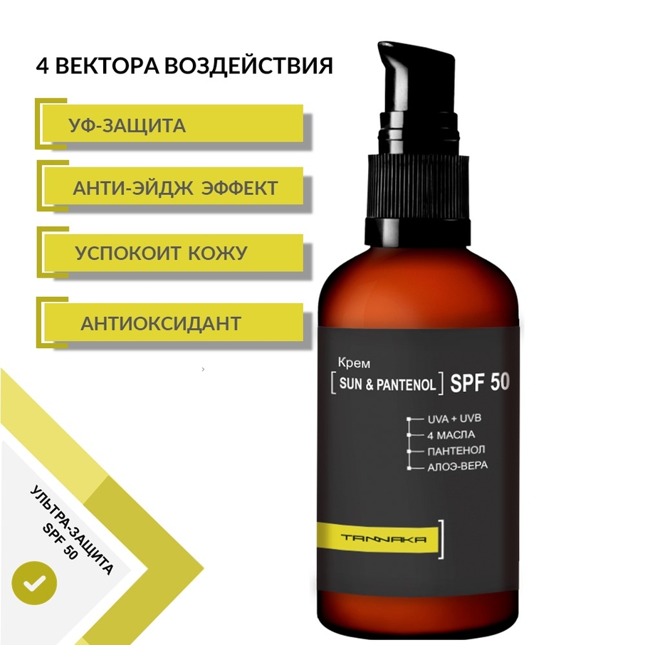 Крем дневной SPF 50