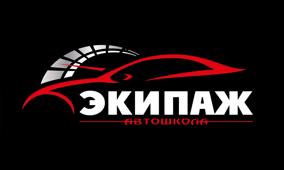 Автошкола \"Экипаж\" г. Долгопрудный
