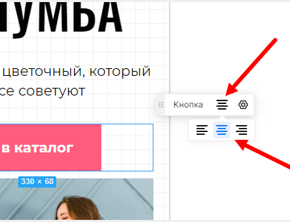 Редактирование положения кнопок по горизонтали