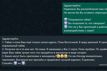 Фотография отзыва нашей компании "Бленд71" - интернет-магазин развесного табака