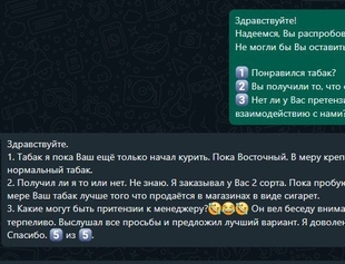 Фотография отзыва нашей компании "Бленд71" - интернет-магазин развесного табака
