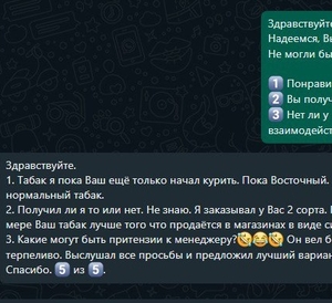 Фотография отзыва нашей компании "Бленд71" - интернет-магазин развесного табака