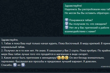 Фотография отзыва нашей компании "Бленд71" - интернет-магазин развесного табака