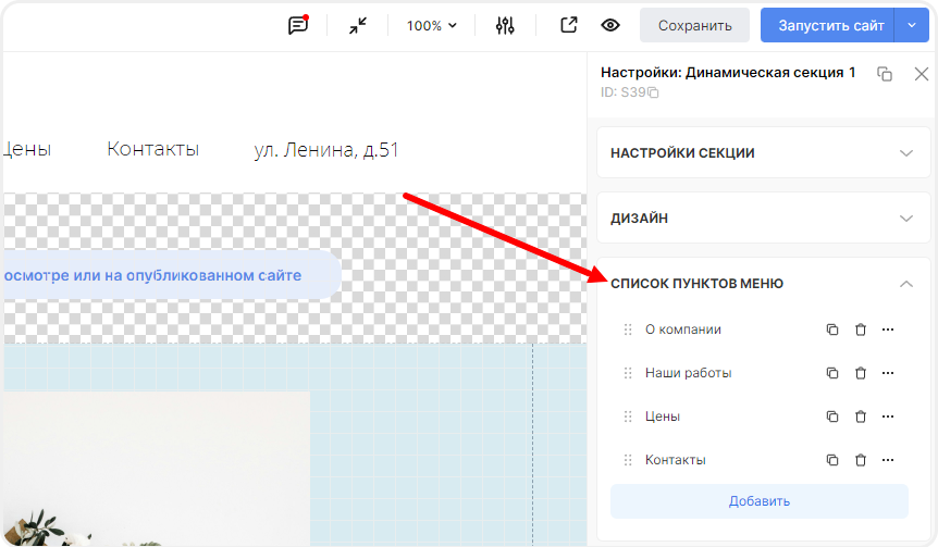 Список пунктов двухуровневого меню