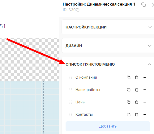 Список пунктов двухуровневого меню