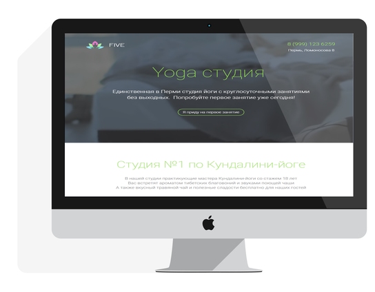 сайт yoga студия