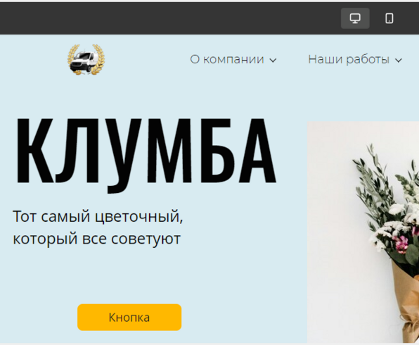 Наложение двухуровневого меню на следующую секцию