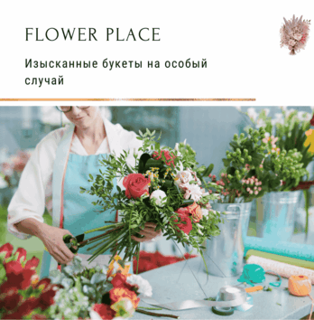 Изысканные букеты на особый случай