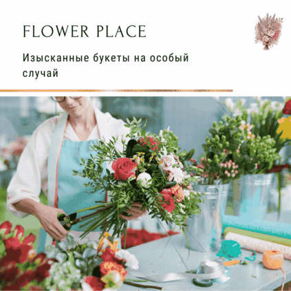 Изысканные букеты на особый случай