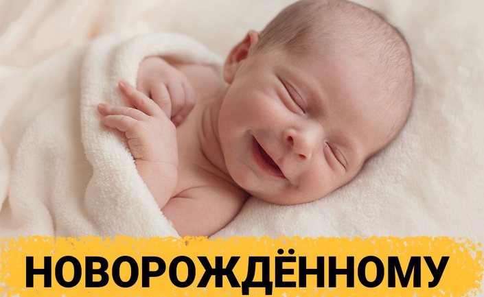 ТОП 30 ИДЕЙ! Что можно подарить новорожденному на выписку. Подарки на рождение малыша