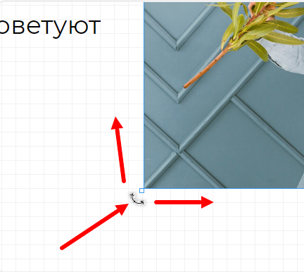 Поворот блоков в zero block